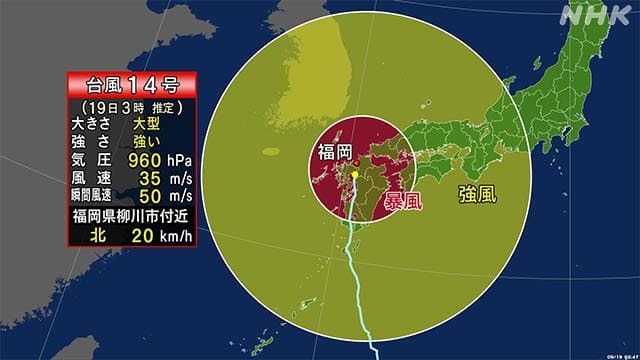 福岡県の天気予報の画像